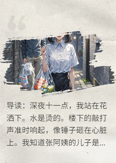 救命！我的邻居救了我一命