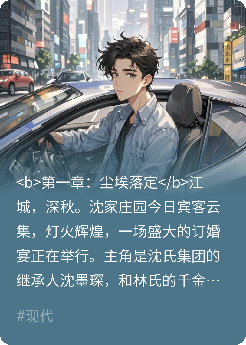 真假少爷合作
