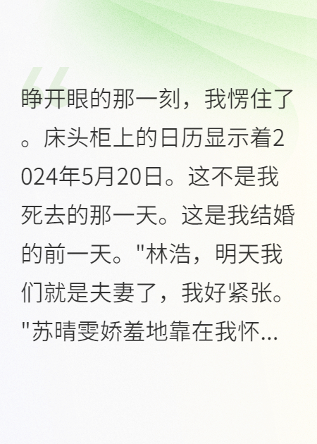 重生前夜，妻子给我下毒