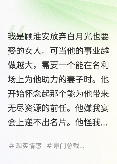 老公怀念白月光，把千金大小姐的我扔路边