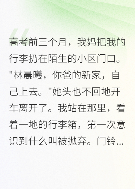 继母给的温暖，亲妈永远不懂