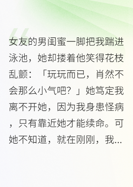 体质太强，拜金女扛不住我阳气
