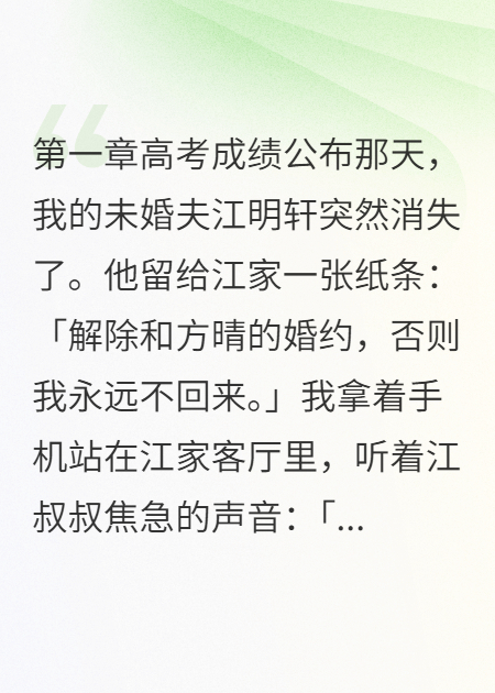 前任落魄后找我借钱
