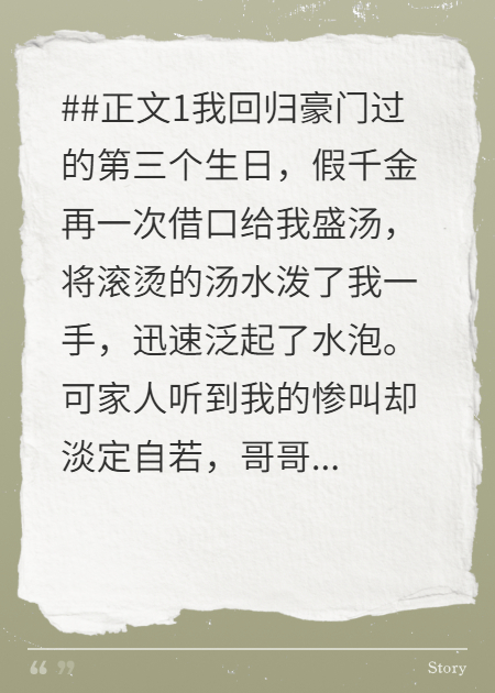 疼痛百倍转移后，全家火葬场了