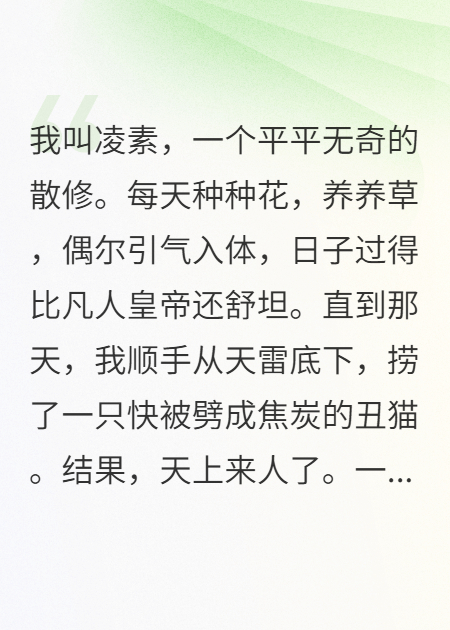 废柴的自我辩护状