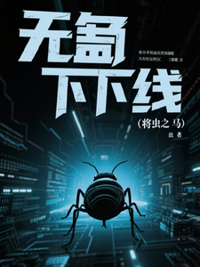 无人下线