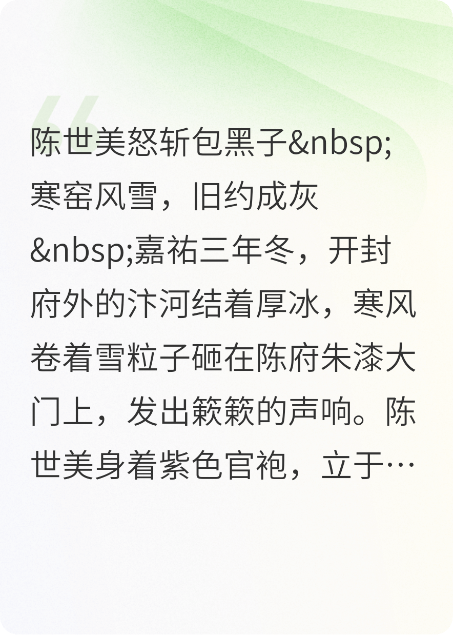 陈世美怒斩包黑子