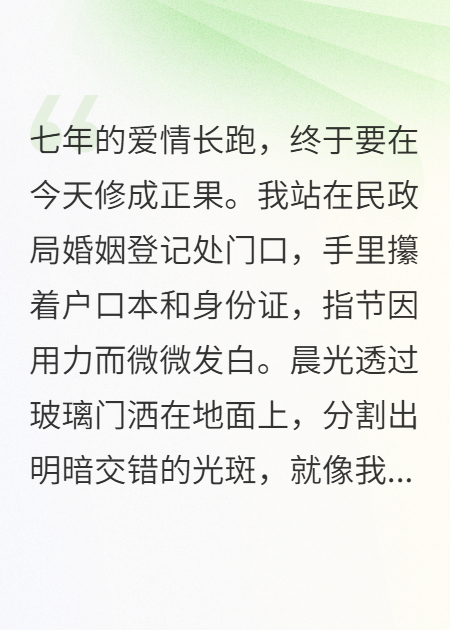 民政局前的顿悟