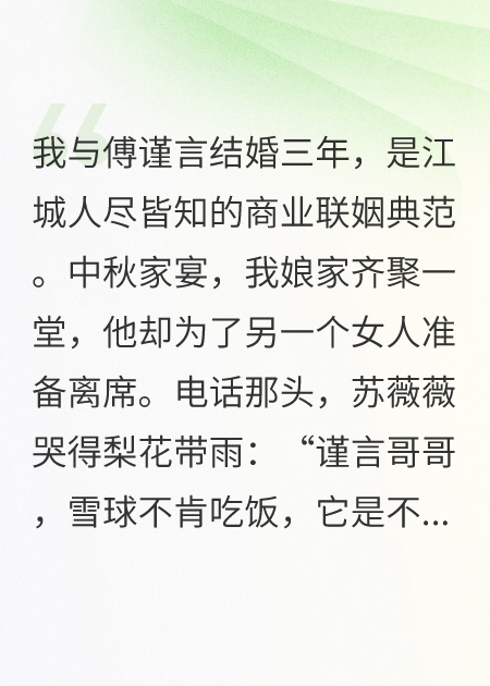 中秋节家宴，我在娘家掀了桌