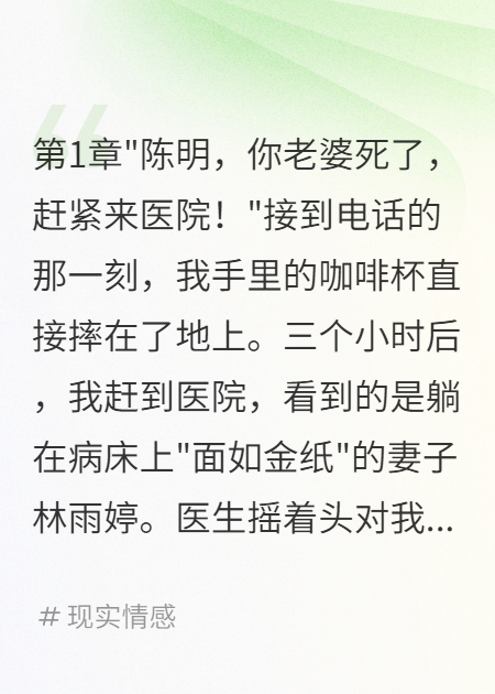 重生后我让假死妻子真死了