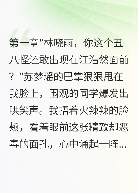 重生九四：我要夺回被偷的校花身份