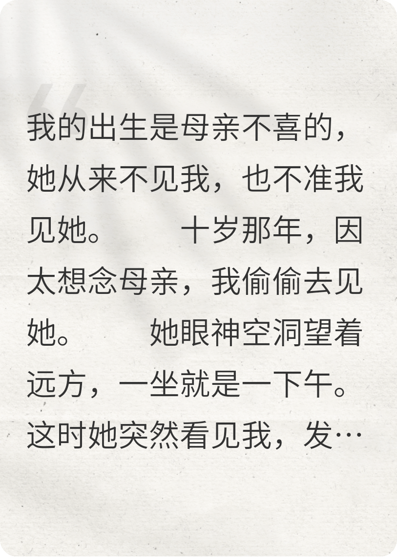 回到过去，阻止妈妈生下我