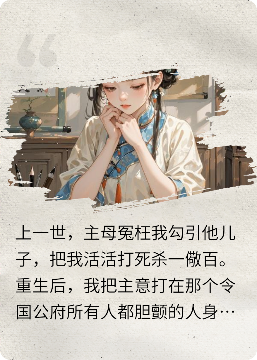 诱妻