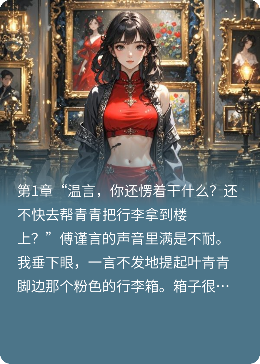 结婚三年他却亲手将另一个女人带回家