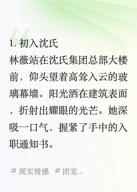 双月宠溺：总裁姐姐与假千金的团宠计划