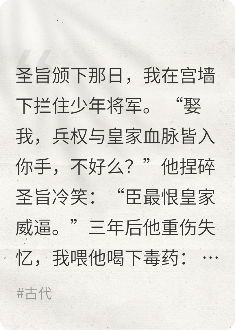 失忆后，我竟成了公主的金丝雀