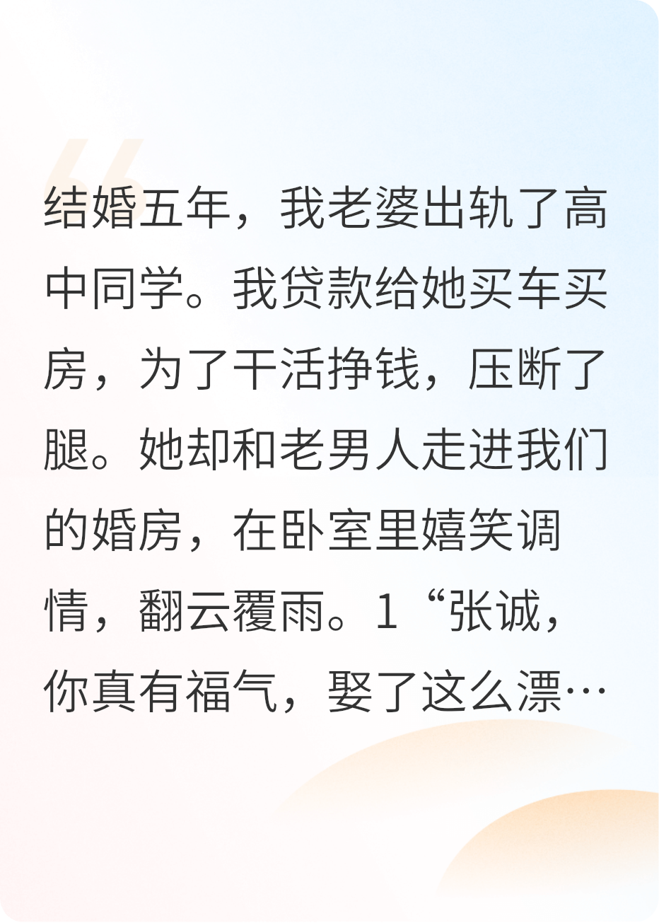 老婆出轨，我转身迎娶白富美