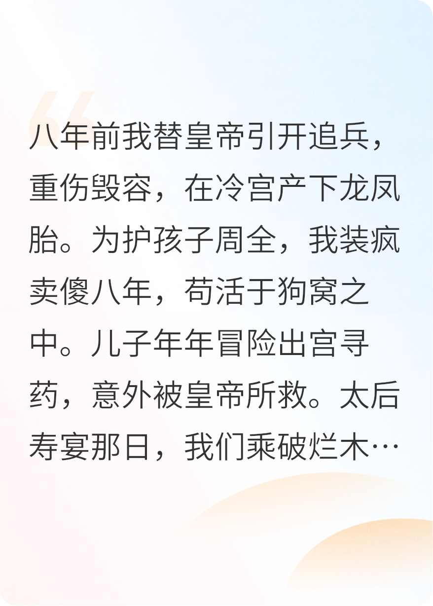 岁岁花开待君归