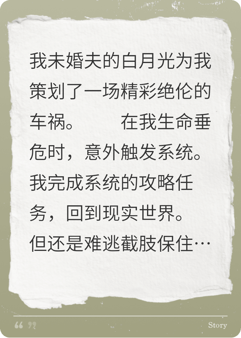 攻略成功后我拍拍屁股溜了，男主带着孩子找上门