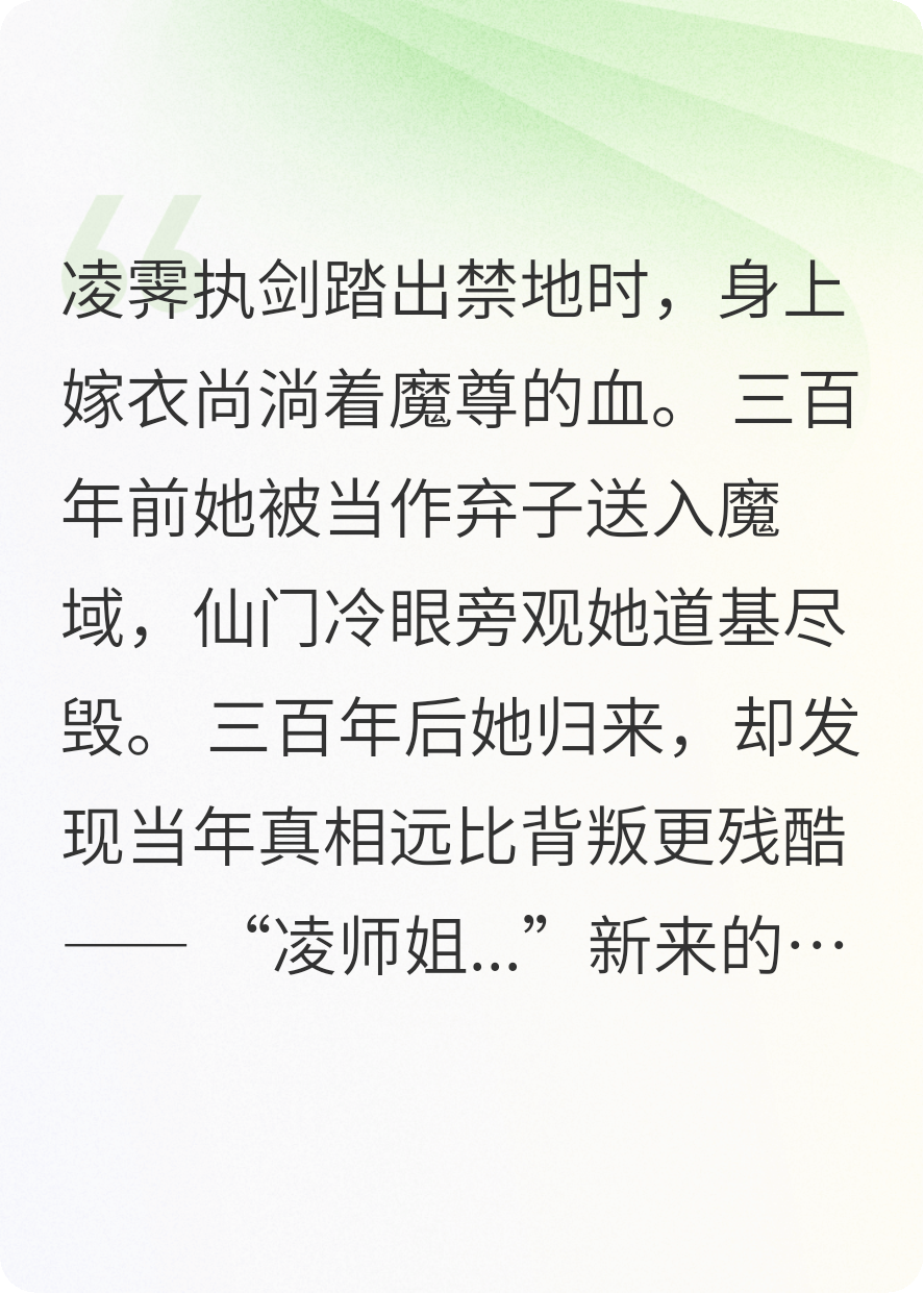 毁我道基？我掀你祖师牌位