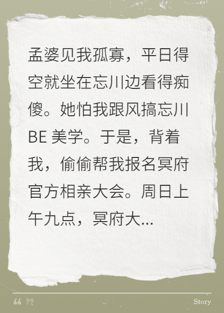 这一世，阎王他成功上位