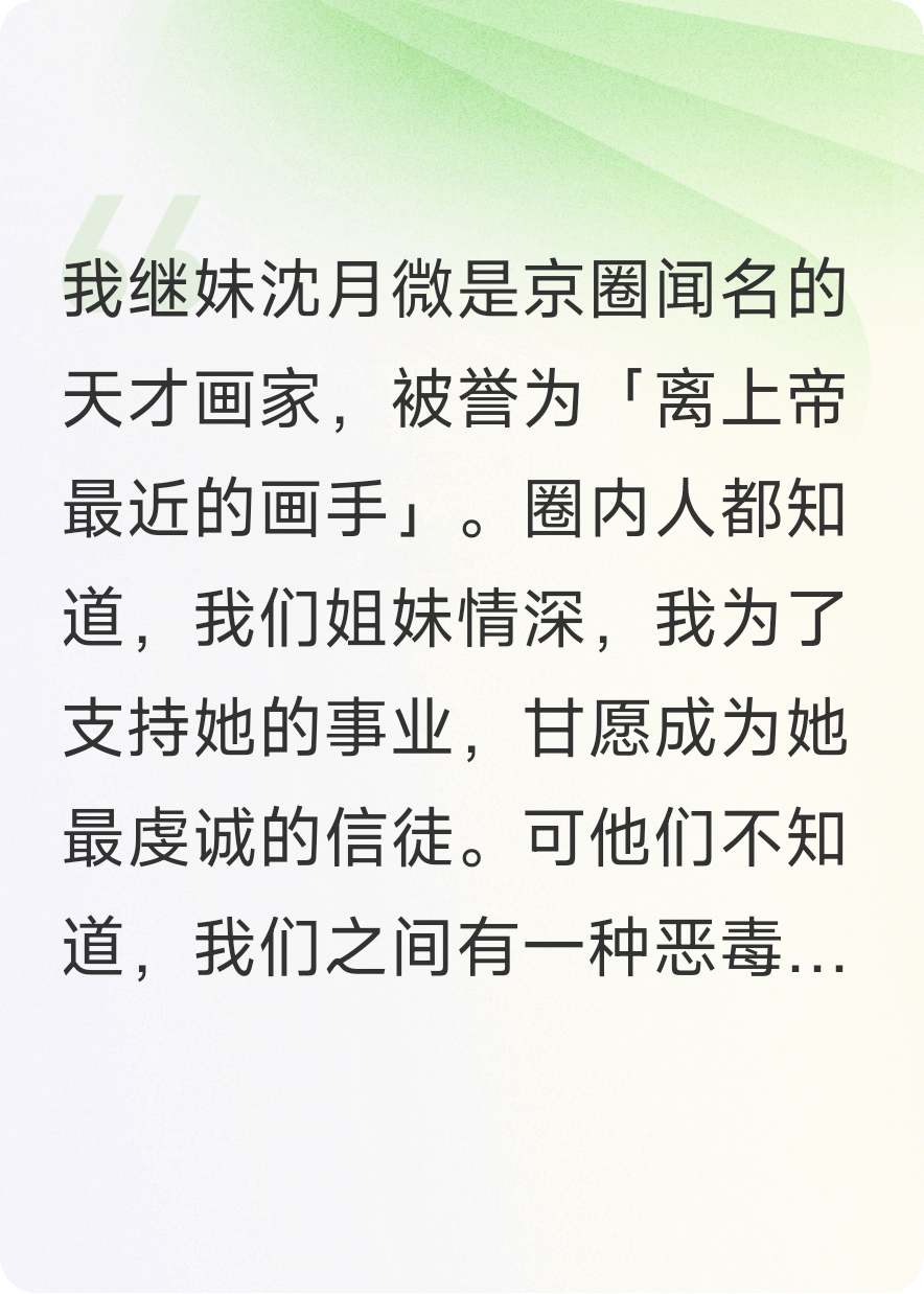 靠吸我灵感成名后，我转行开挖掘机拆了她的画展