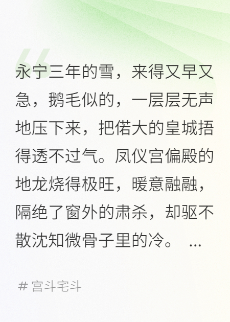 美人寂