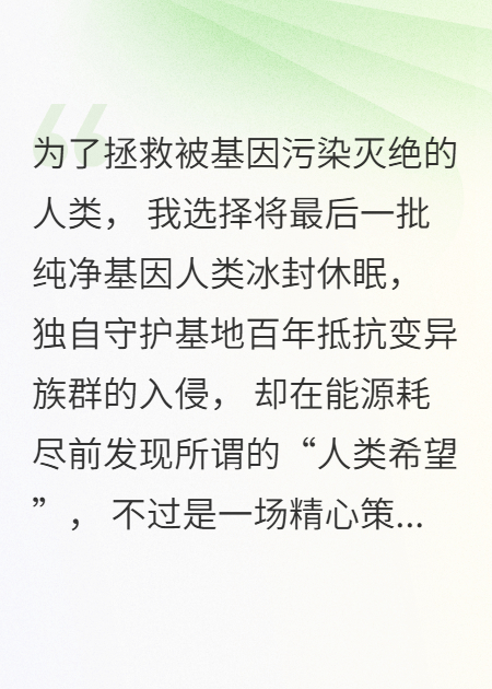 冰封永眠者
