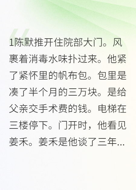 我被兄弟和爱人卷走救命钱后，靠捡垃圾翻了身