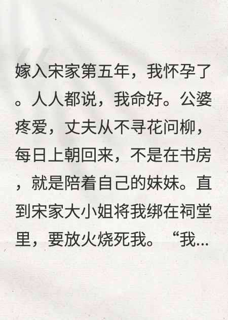 丈夫害我难产后，我决定休夫