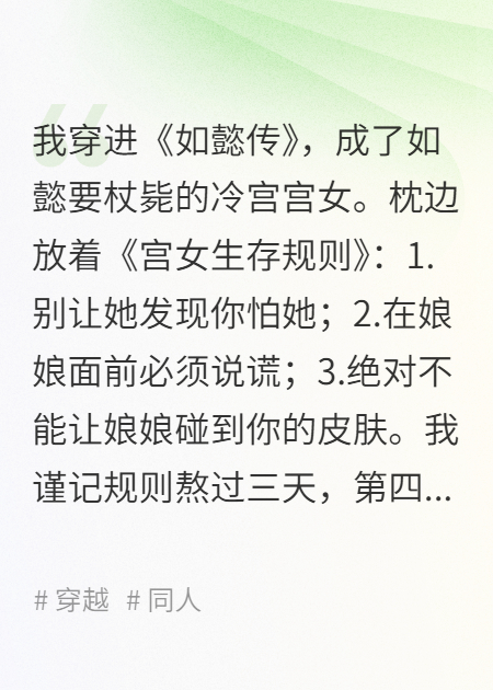 如懿传之宫规诡变