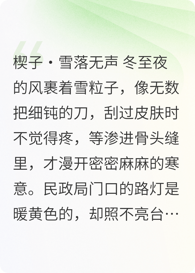 他的白月光，我的墓志铭2