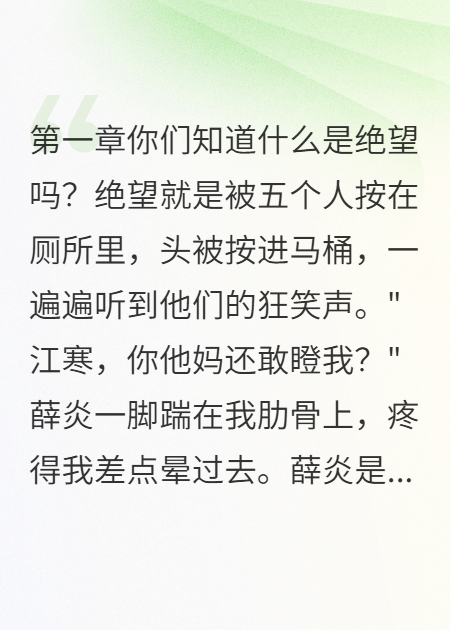 我不是好欺负的