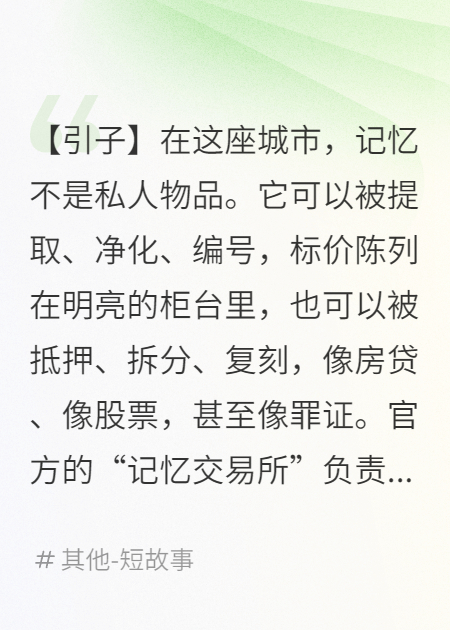 开局卖记忆，我反手断链