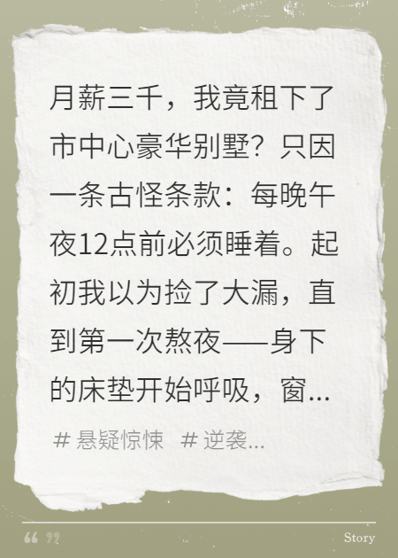 午夜饲魔