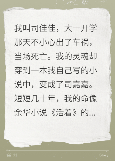 穿书成苦命女人，开局就是被绿被悔婚