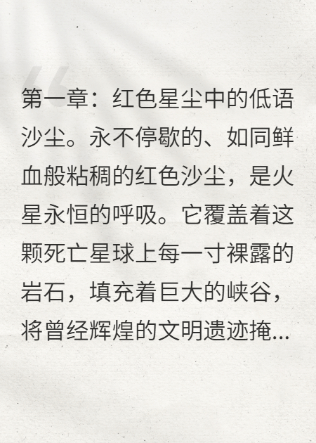战锤40k钢铁神谕：火星之泪的谎言