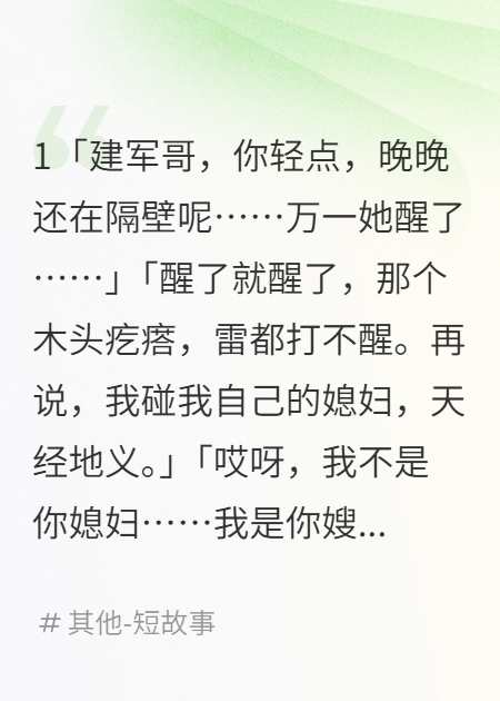 重生八零，我成全渣夫白莲嫂