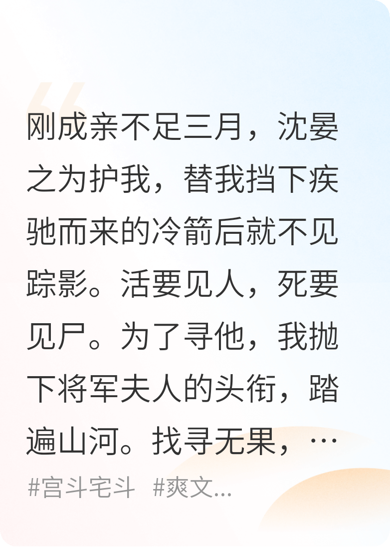 夫君假死，外室挺孕肚上门，我赏了她十碗红花