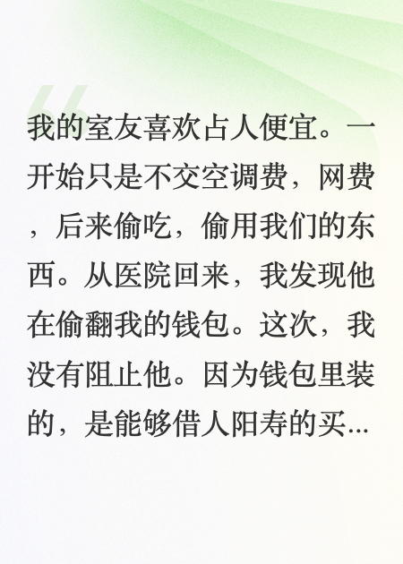 中元节还占便宜？跟我的买命钱说去吧！