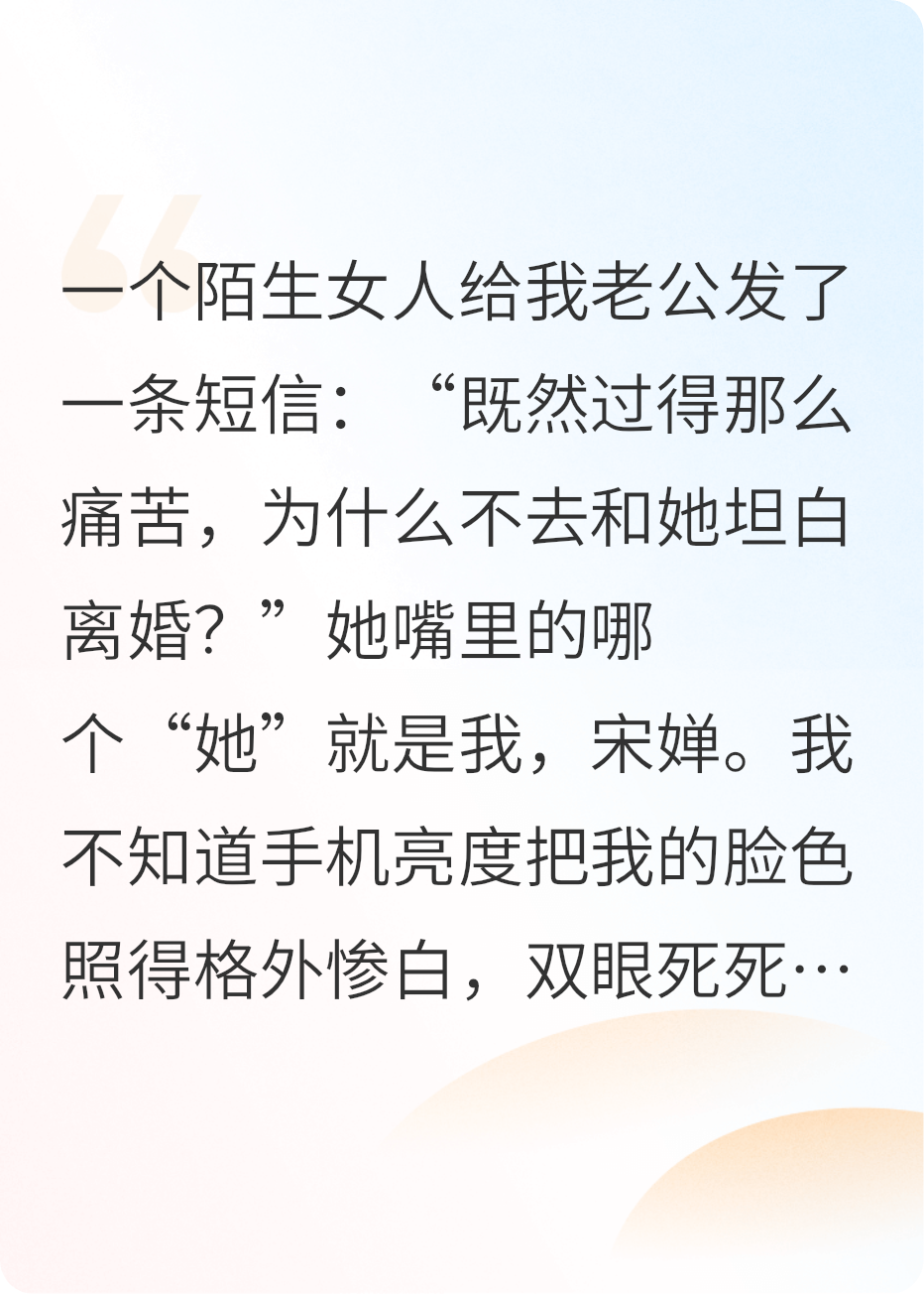 丈夫要和我离婚后，我重生了