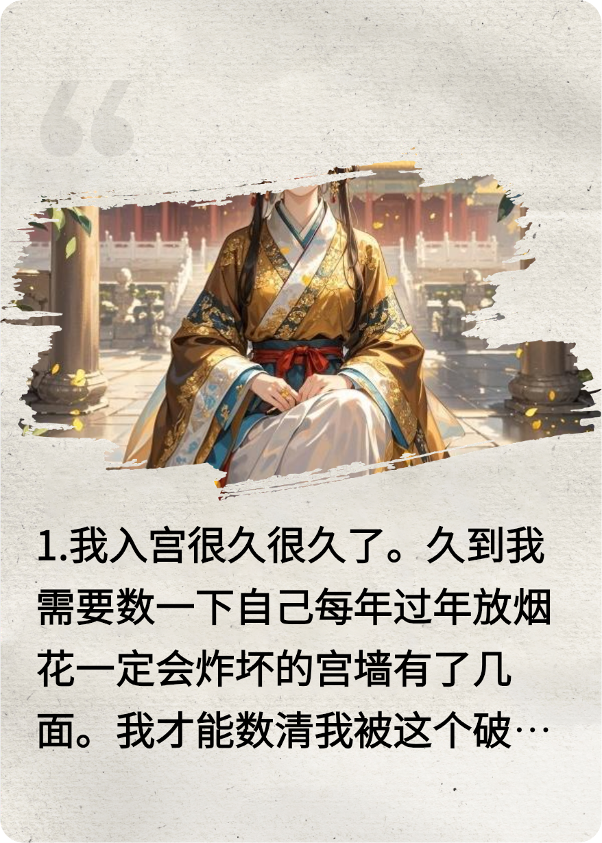 当我发现侍寝对象是暗恋的白月光