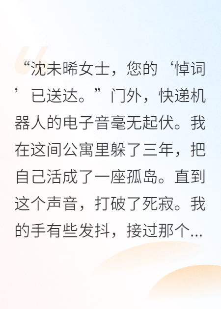 别出声，他们在听