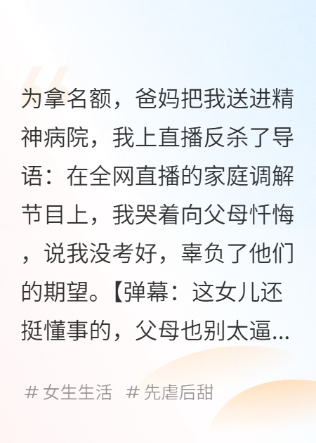 高考考砸后，爸妈藏起了我的录取通知书