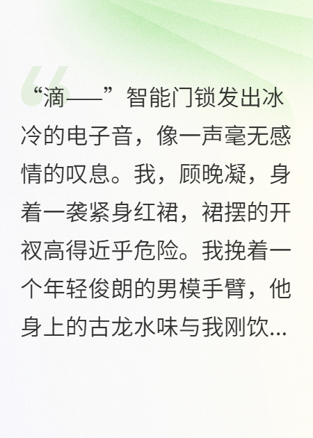 千亿女总裁的软饭丈夫，用命换我十年荣光