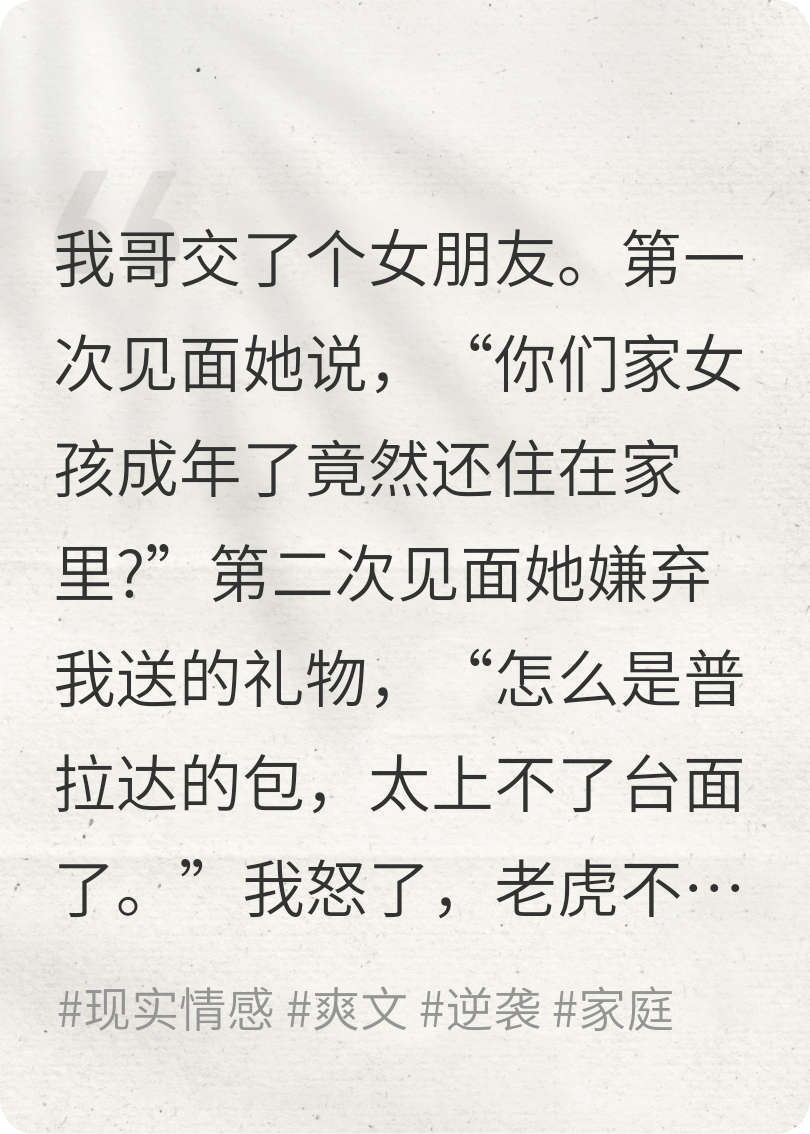 绿茶嫂子在线挑事，我哥化身戏精大战绿茶