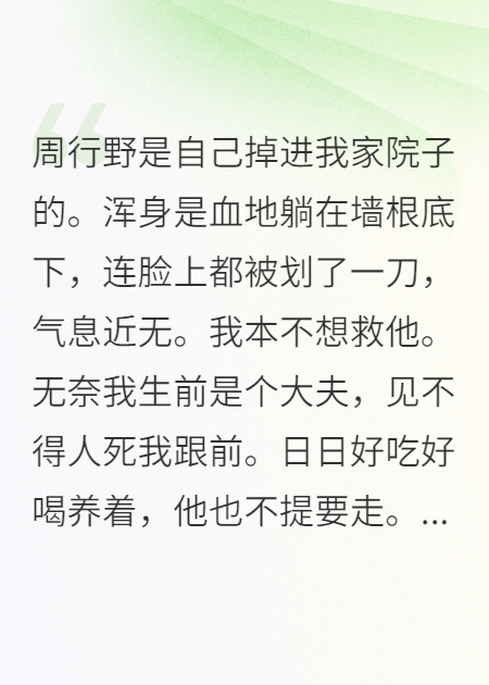 迎禾抱野