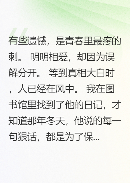 我在风中等你，你在他乡娶了她