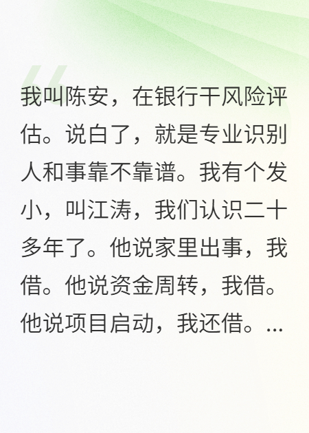 撕掉朋友这层皮