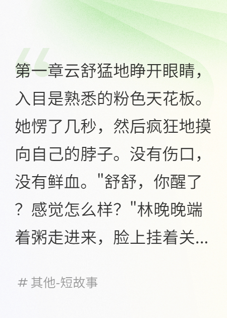 重生后发现闺蜜想要我的命